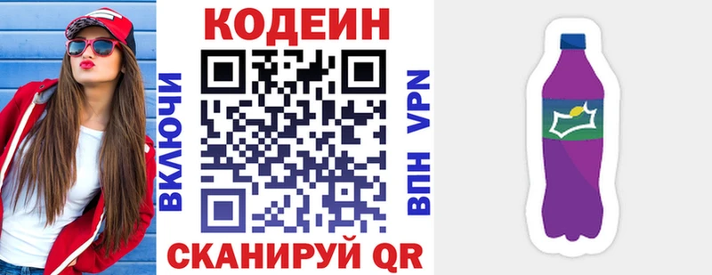 Купить где  Давлеканово  Кодеиновый сироп Lean напиток Lean (лин) 