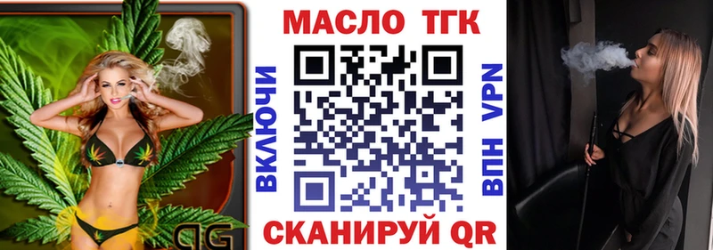ТГК THC oil Давлеканово